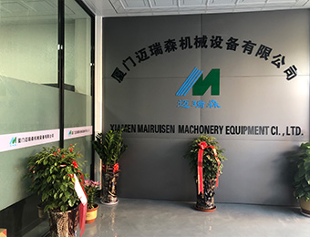 廈門(mén)邁瑞森機(jī)械設(shè)備新網(wǎng)站上線(xiàn)通知！